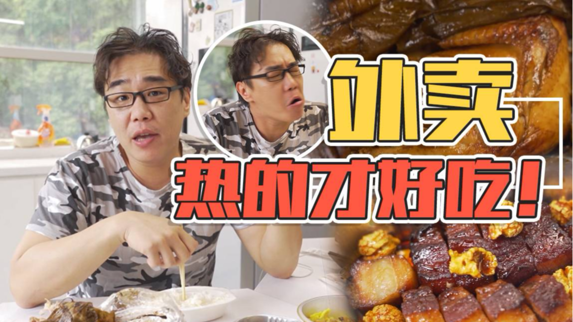 下雨了,降温了,这种送到来依然烫手的外卖确实抵赞!